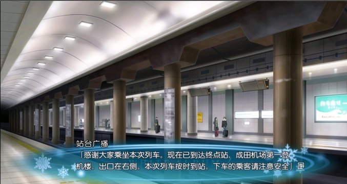 Platform Goodbye